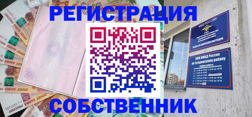 временная регистрация госуслуги в Белой Холунице